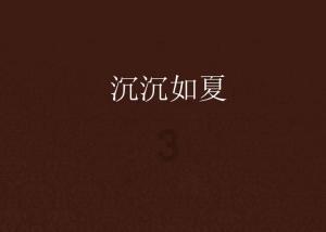 史提芬填色书