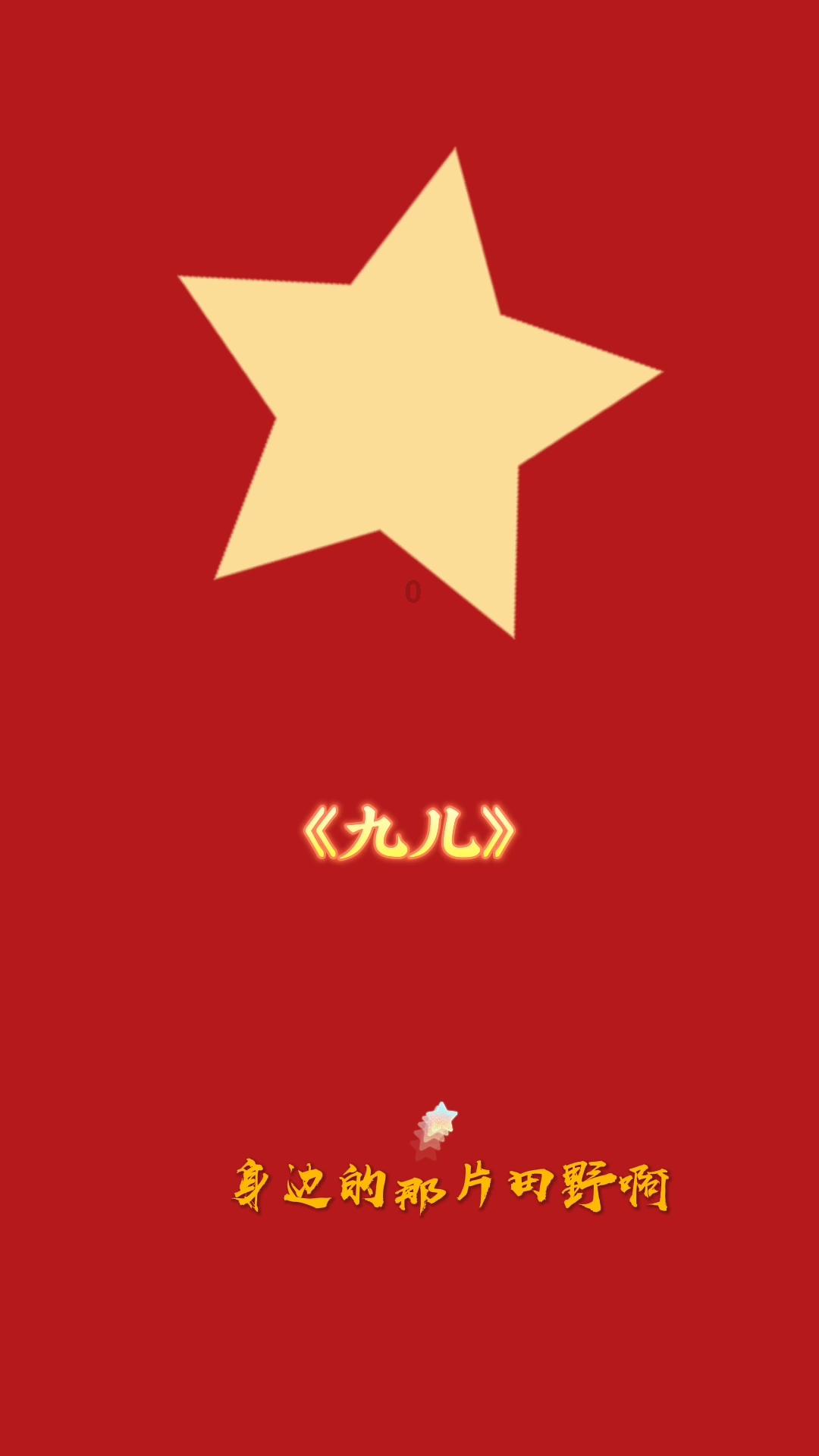 夏之许诺